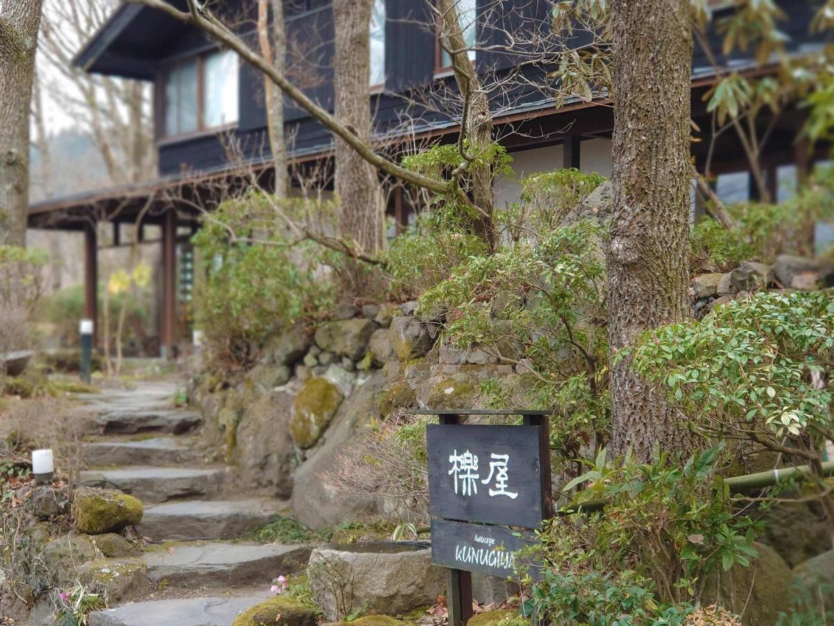 Yufuin Onsen Auberge Kunugiya Εξωτερικό φωτογραφία